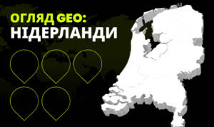 Нідерланди (NL): Аналітичний огляд GEO