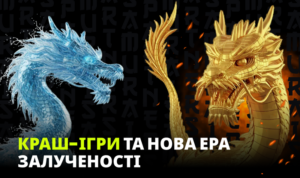 Коли азарт стає миттєвим: краш-ігри та еволюція залучення