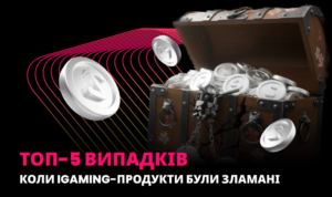 Топ-5 випадків, коли iGaming-продукти були зламані