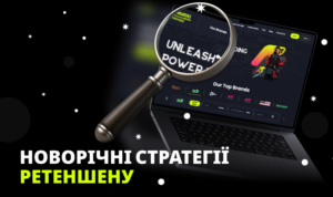 Як iGaming утримує гравців у святковий сезон: огляд стратегій